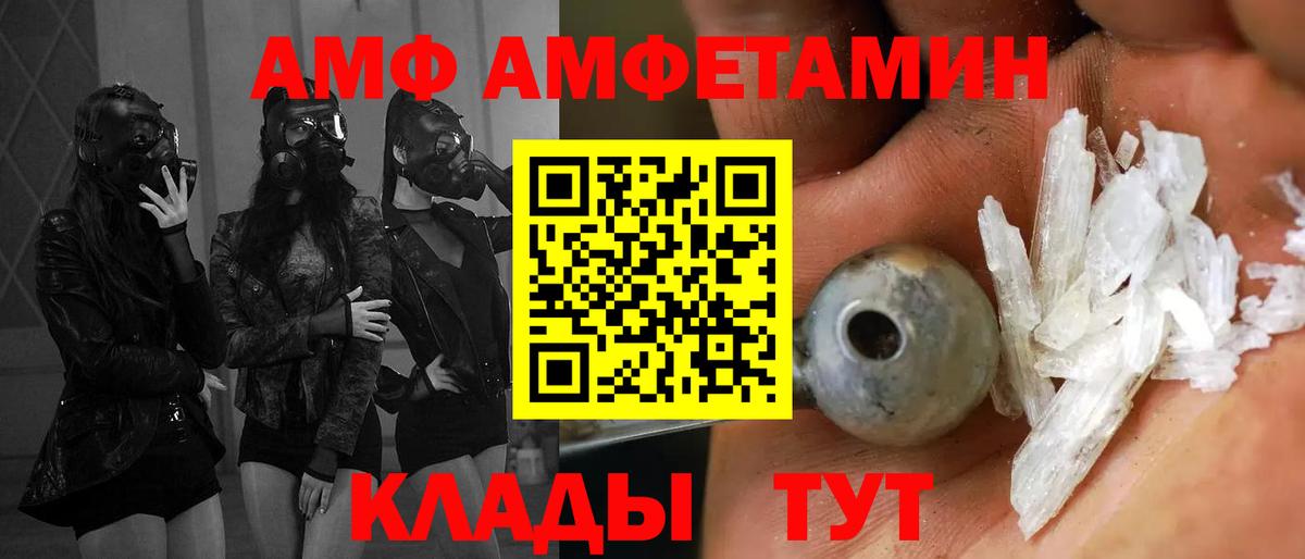Amphetamine  АМФ 98%  Вход с VPN  Амфетамин  Новоуральск 