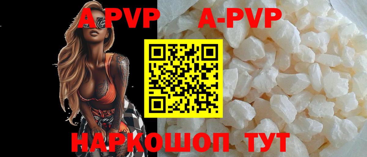 A PVP Crystall Новоуральск