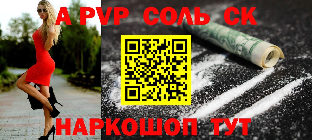 Alpha-PVP крисы CK  Альфа ПВП мука  наркотики  Новоуральск  Вход с VPN 