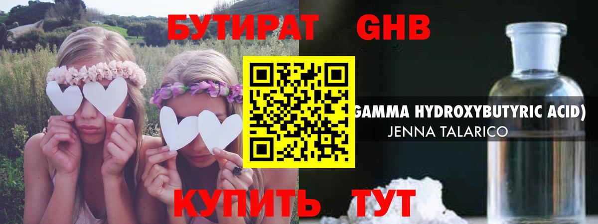 БУТИРАТ оксана  Вход с VPN  Новоуральск 
