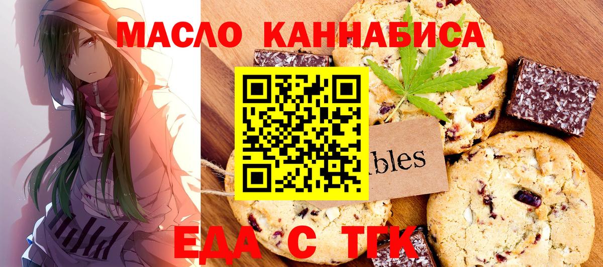 Новоуральск  Canna-Cookies марихуана  Вход с VPN 