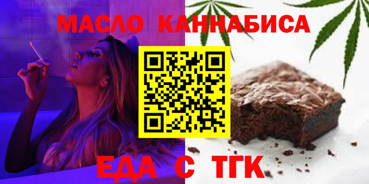 Cannafood конопля Новоуральск