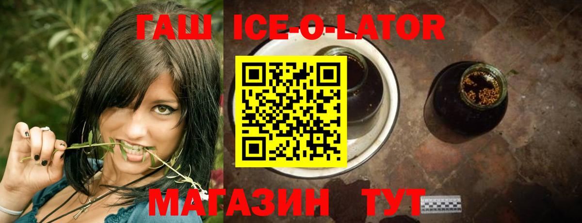 ГАШИШ гашик Новоуральск