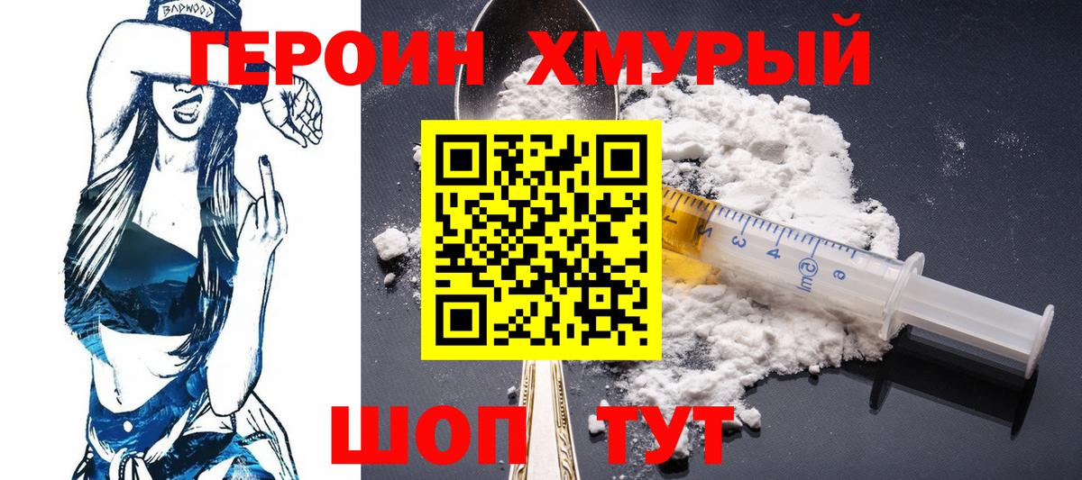 ГЕРОИН Афган Новоуральск