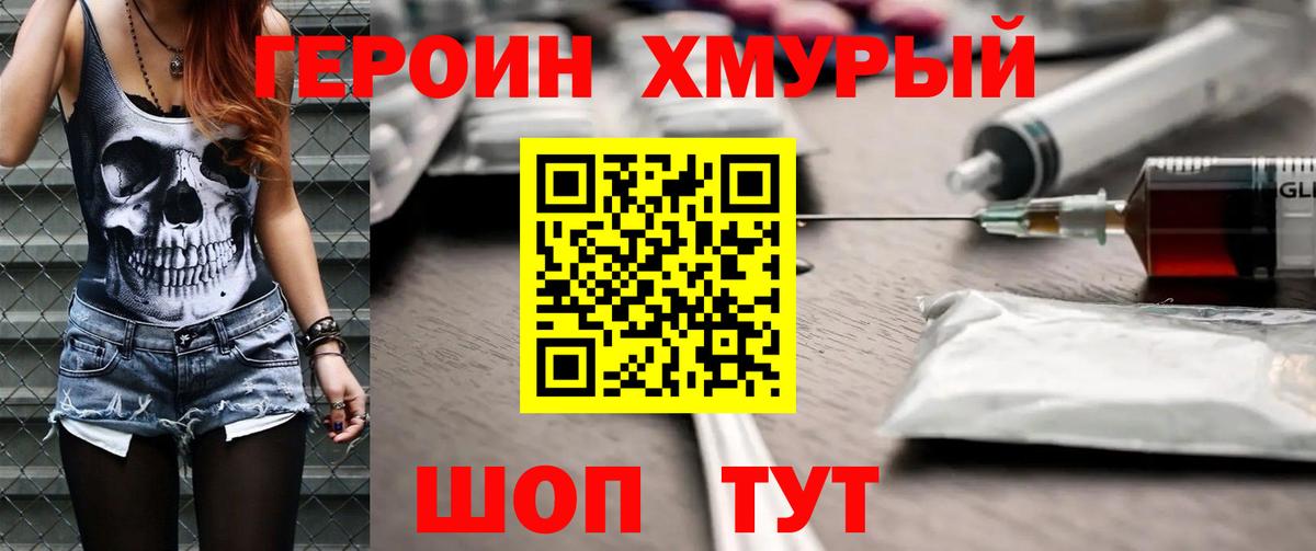 Новоуральск  Героин афганец  Вход с VPN 
