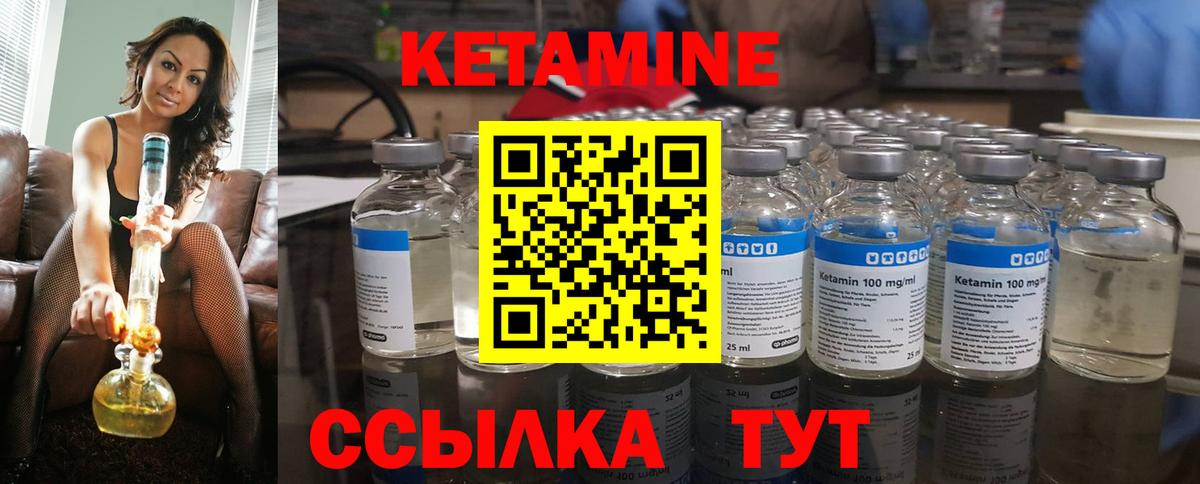 КЕТАМИН VHQ Новоуральск