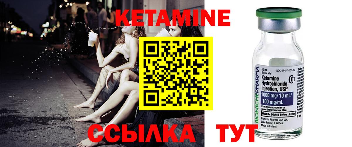 КЕТАМИН ketamine  Кетамин VHQ  Новоуральск  Вход с VPN 