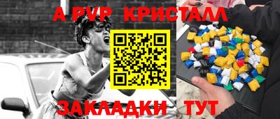эйфоретик Волгодонск