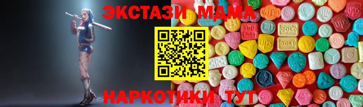 MDMA кристаллы  MDMA  Новоуральск  Вход с VPN  МДМА crystal 