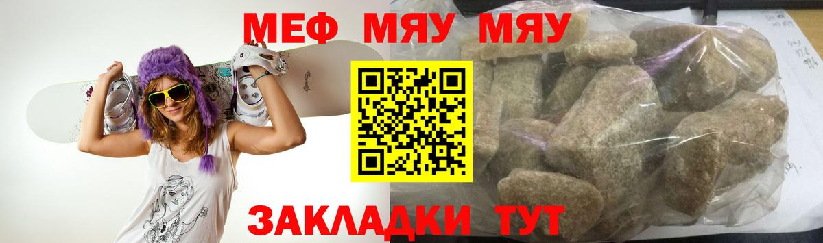 Новоуральск  МЕФ  магазин    Вход с VPN  Мефедрон мяу мяу  МЕФ 4 MMC 