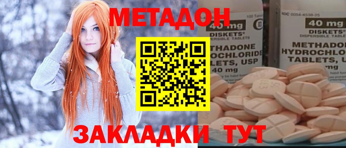 Метадон белоснежный Новоуральск