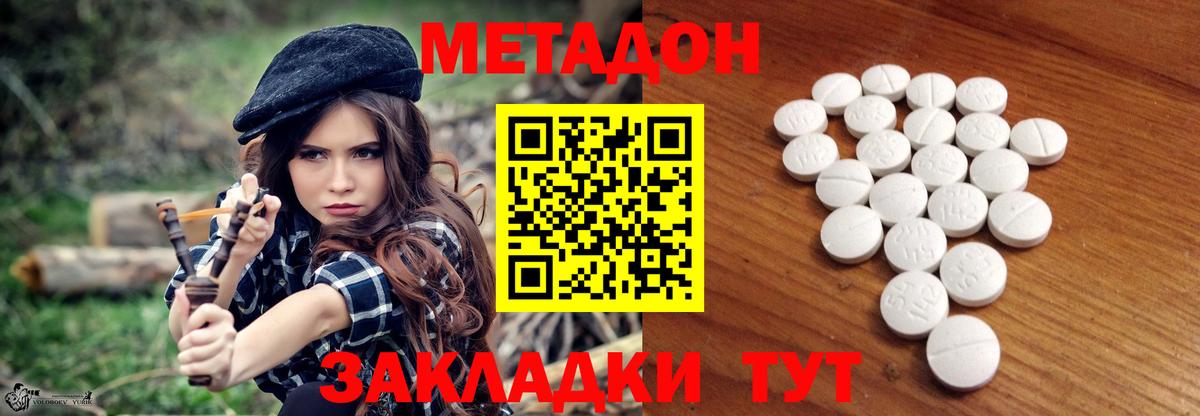 Новоуральск  ссылка на мегу ссылка  Вход с VPN  Метадон кристалл 