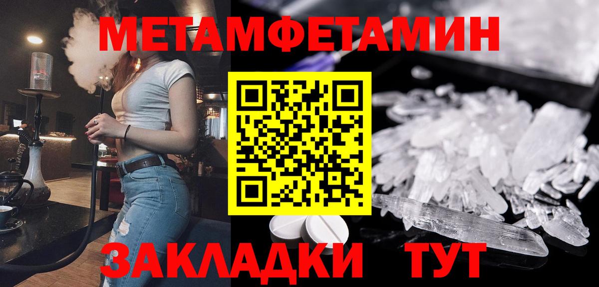 Метамфетамин витя  Вход с VPN  Новоуральск 