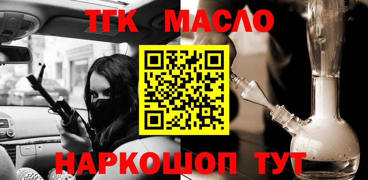 Новоуральск  ТГК THC oil  где купить наркотик  Вход с VPN  Дистиллят ТГК гашишное масло 