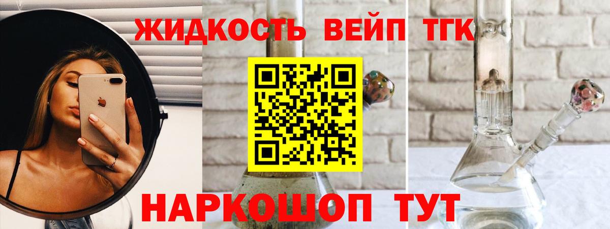 Дистиллят ТГК THC oil Новоуральск