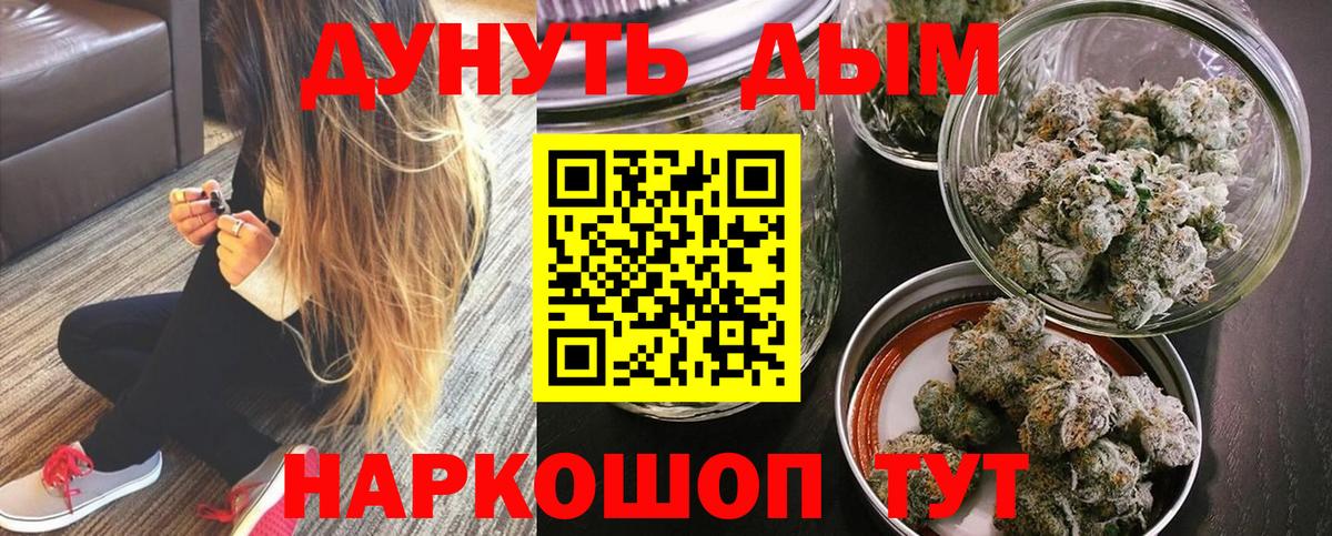 Бошки марихуана AK-47  Каннабис тримм  Новоуральск  МАРИХУАНА индика  Вход с VPN 